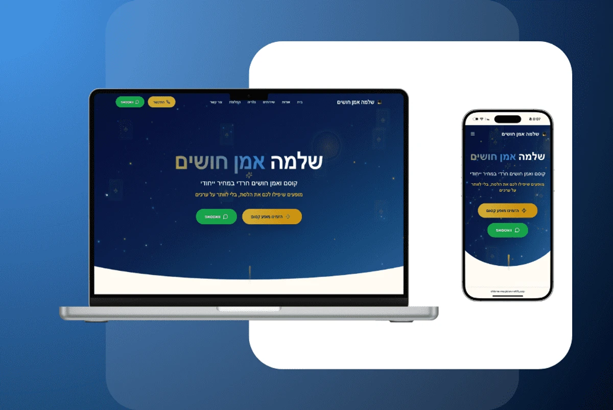 מיתוג ובניית אתר לאמן חושים