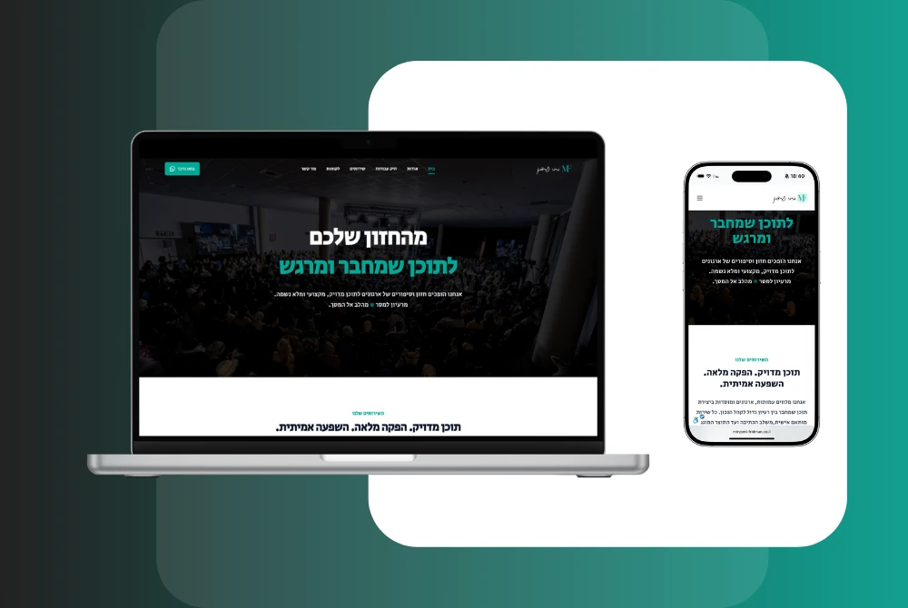 אתר תדמית לחברת הפקות