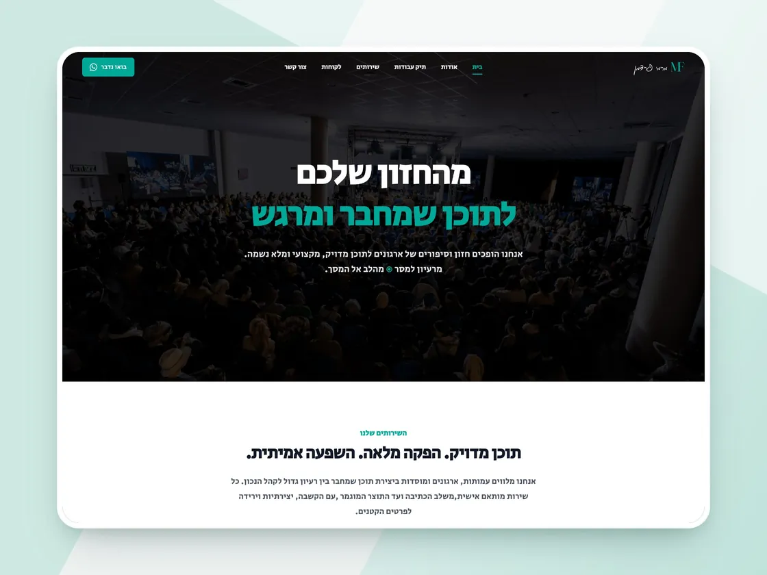 האתר של מרימי פרידמן