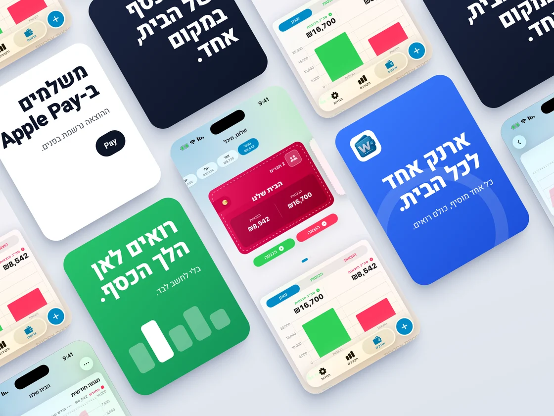 האפליקציה We Wallet