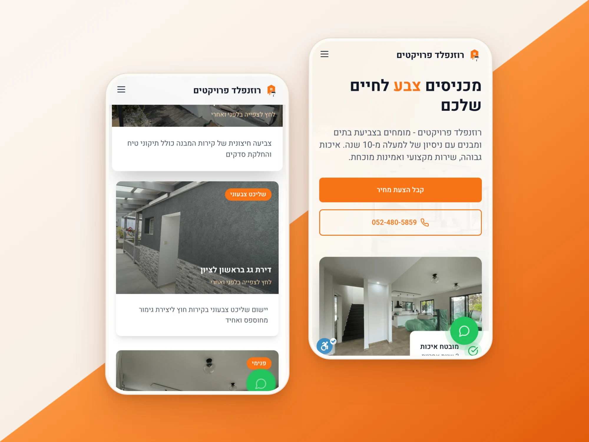 דף הבית וגלריית העבודות – רוזנפלד פרויקטים