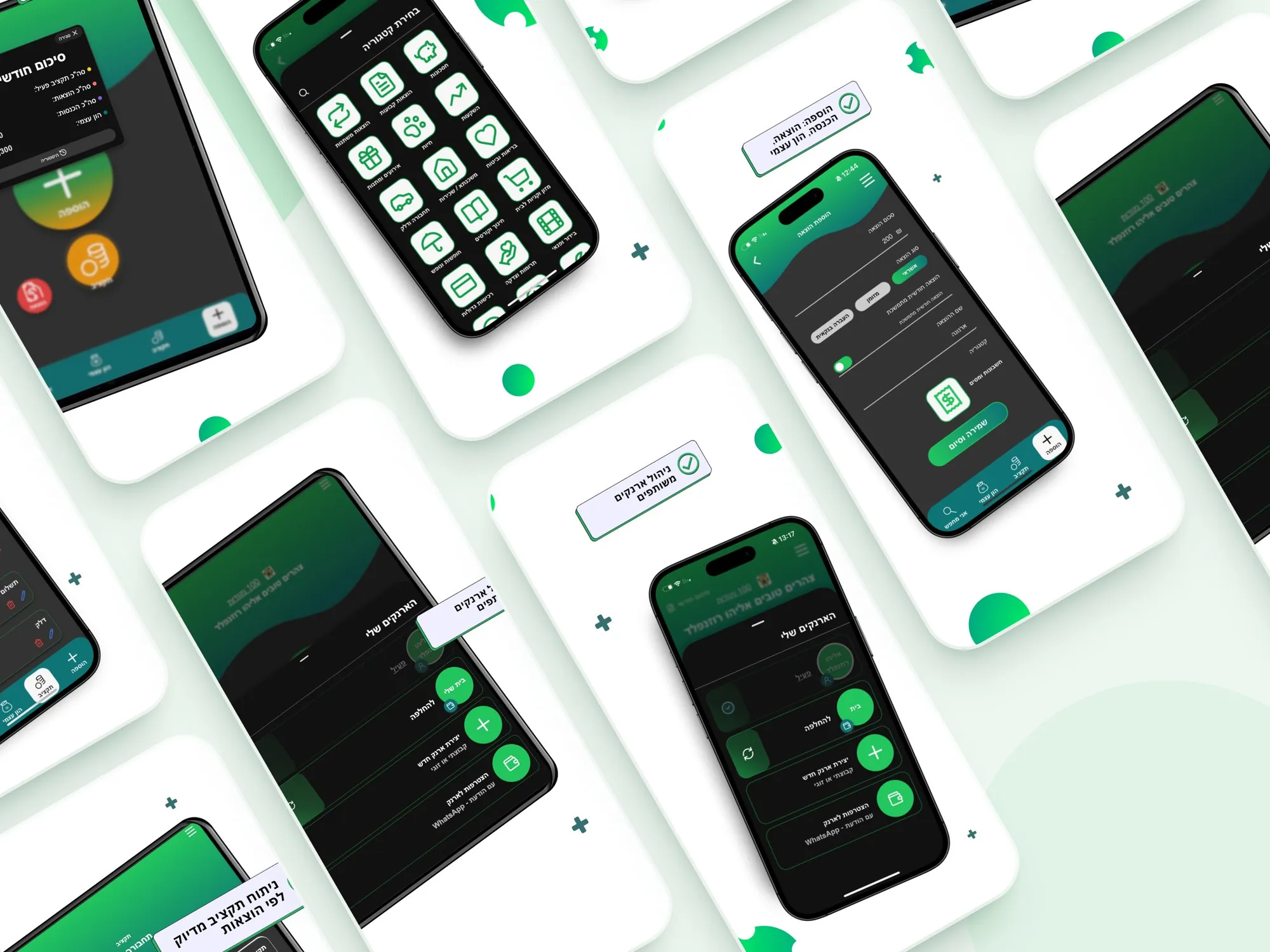האפליקציה ב-App Store – הכסף שלי