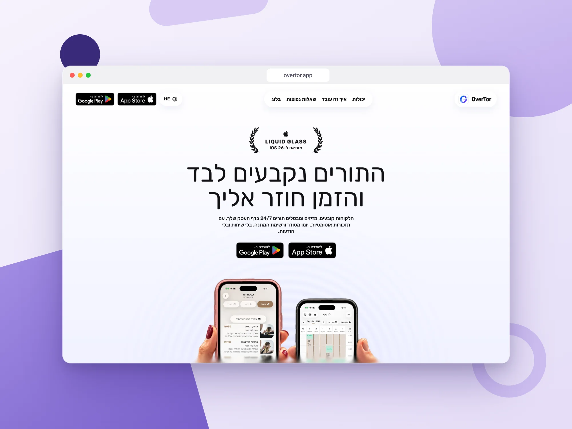 אתר התדמית – OverTor