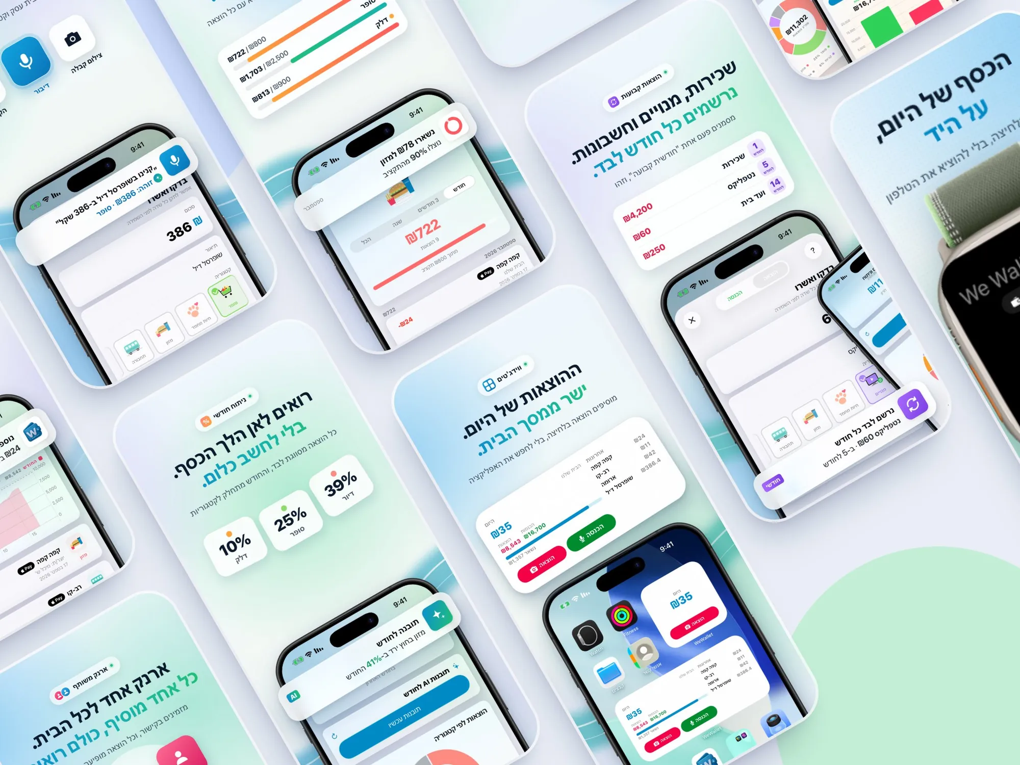 האפליקציה ב-App Store – We Wallet
